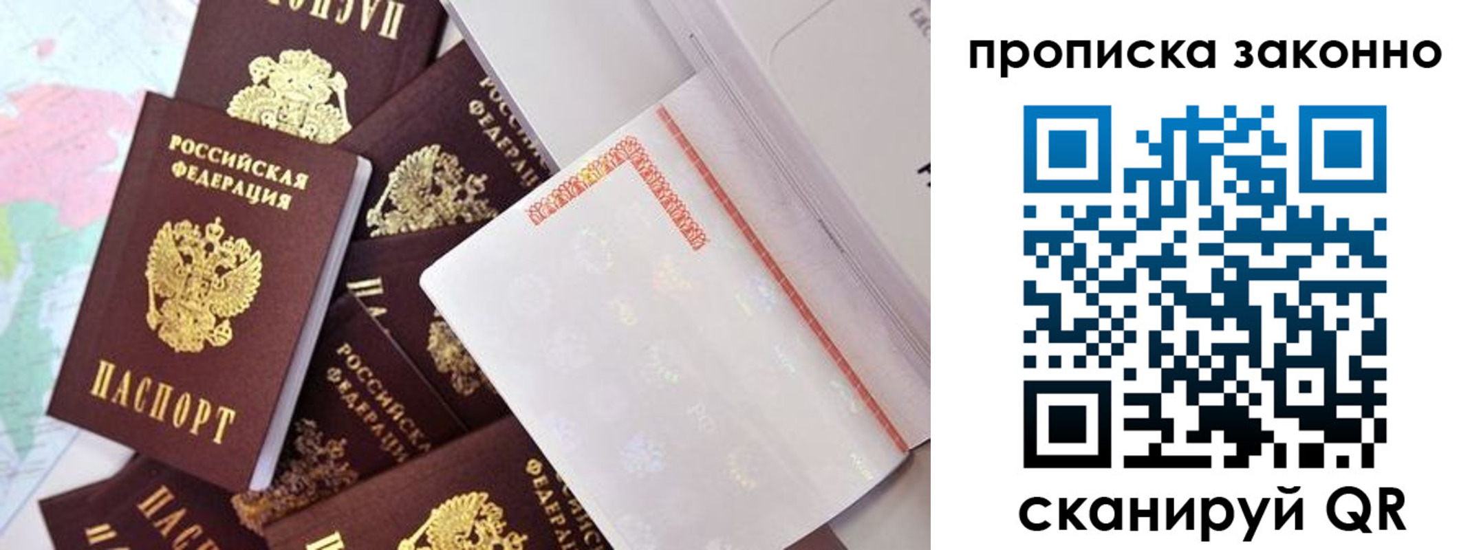 временная регистрация недорого в Камне-на-Оби