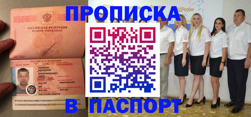 найти адрес прописки в Камне-на-Оби