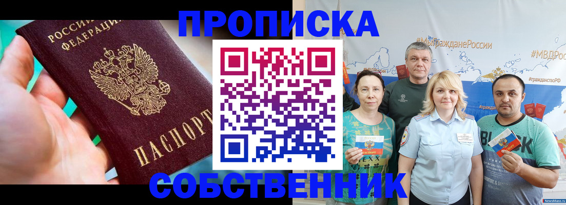 временная регистрация госуслуги в Камне-на-Оби
